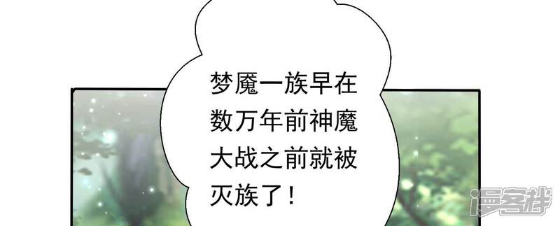 《知君深情不易》第199话 你终于来了 第129页
