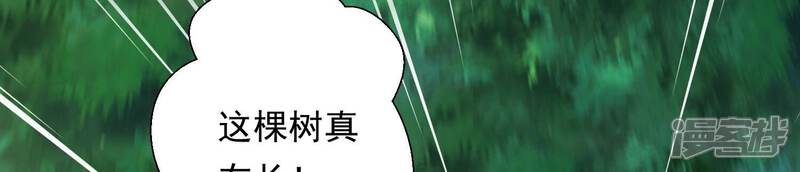 《知君深情不易》第199话 你终于来了 第12页