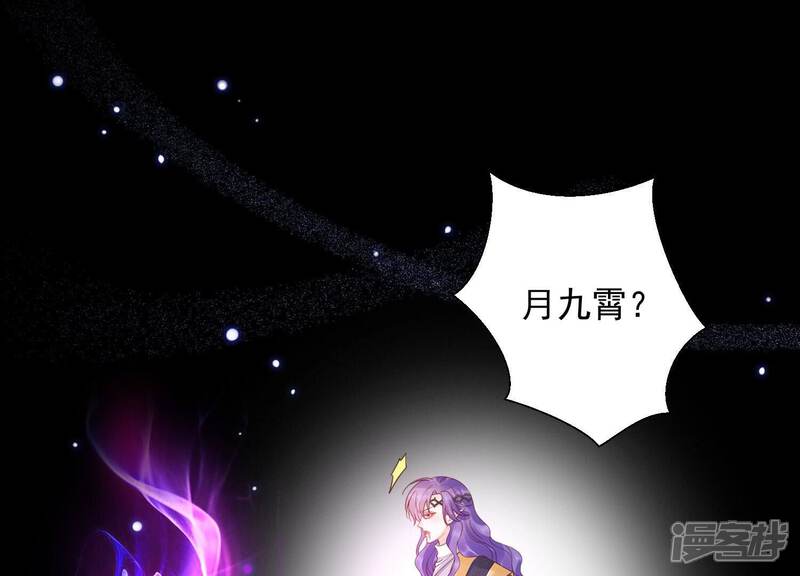 《知君深情不易》第199话 你终于来了 第133页