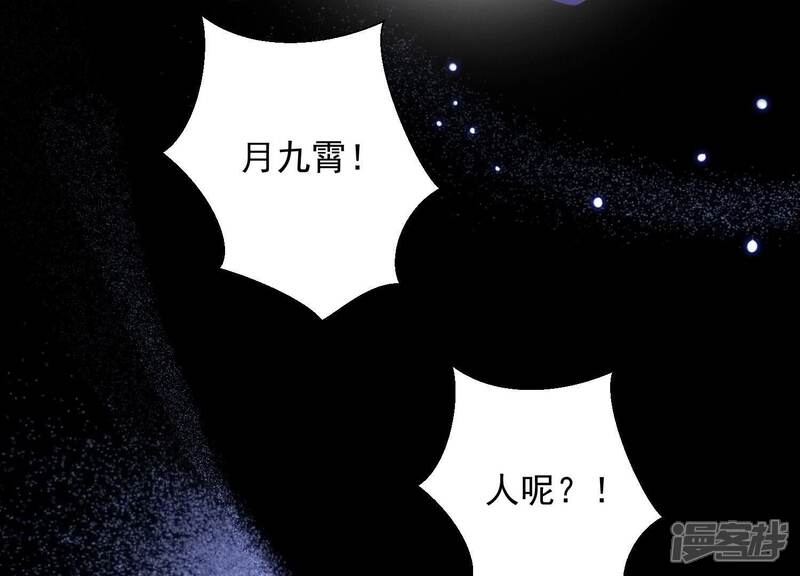 《知君深情不易》第199话 你终于来了 第135页