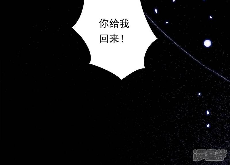 《知君深情不易》第199话 你终于来了 第137页