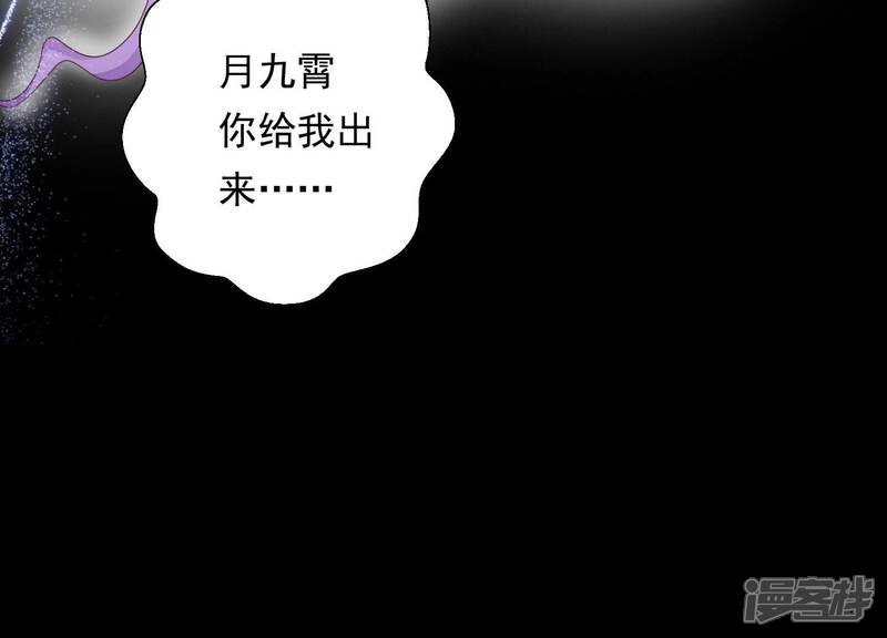 《知君深情不易》第199话 你终于来了 第141页