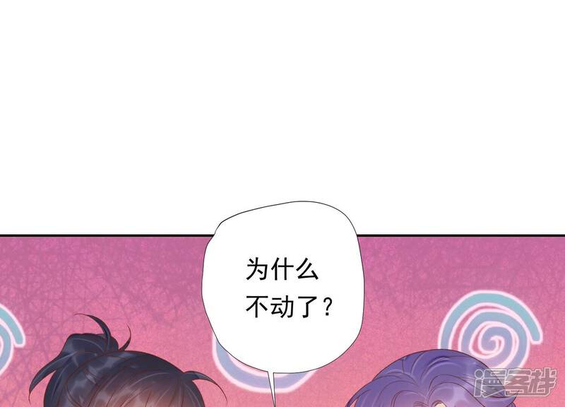 《知君深情不易》第199话 你终于来了 第17页