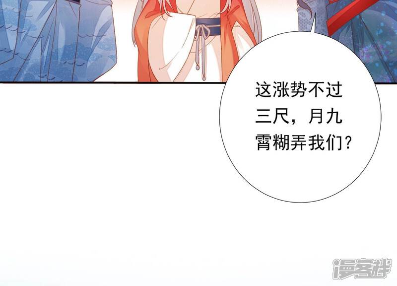 《知君深情不易》第199话 你终于来了 第19页