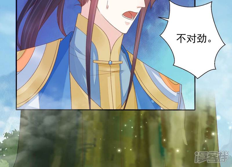 《知君深情不易》第199话 你终于来了 第21页