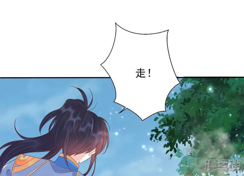 《知君深情不易》第199话 你终于来了 第27页