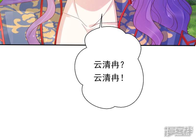 《知君深情不易》第199话 你终于来了 第36页