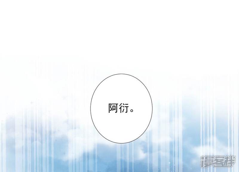 《知君深情不易》第199话 你终于来了 第37页