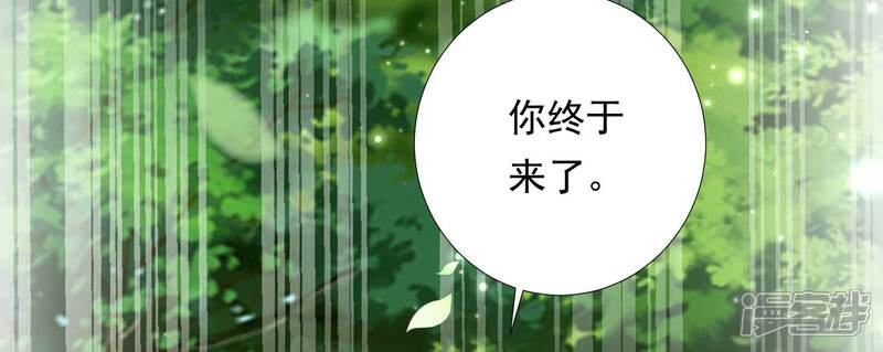 《知君深情不易》第199话 你终于来了 第40页