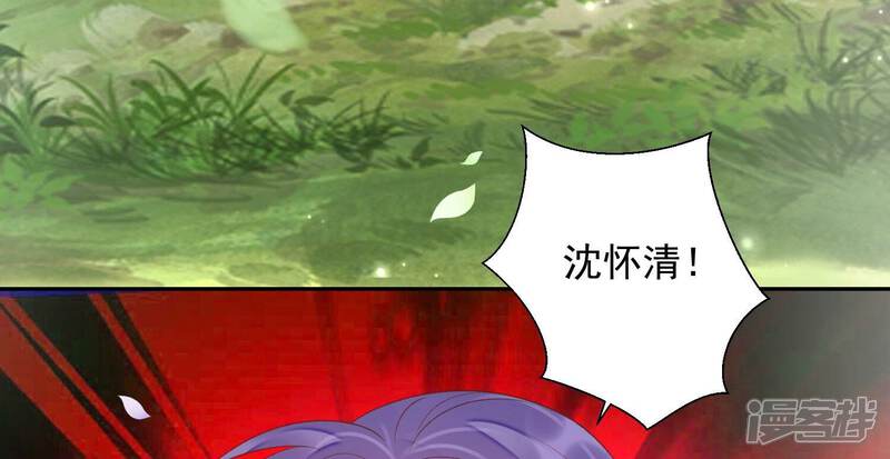 《知君深情不易》第199话 你终于来了 第44页