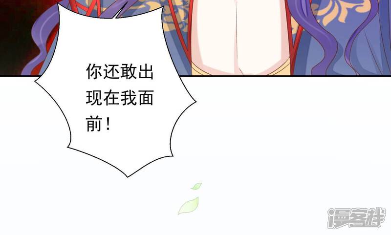 《知君深情不易》第199话 你终于来了 第46页