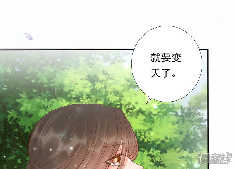 《知君深情不易》第199话 你终于来了 第47页