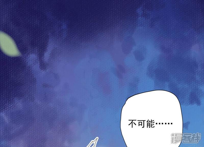 《知君深情不易》第199话 你终于来了 第50页
