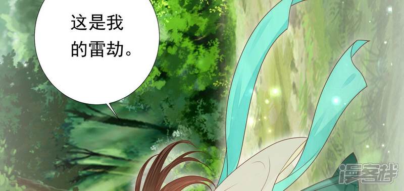 《知君深情不易》第199话 你终于来了 第53页