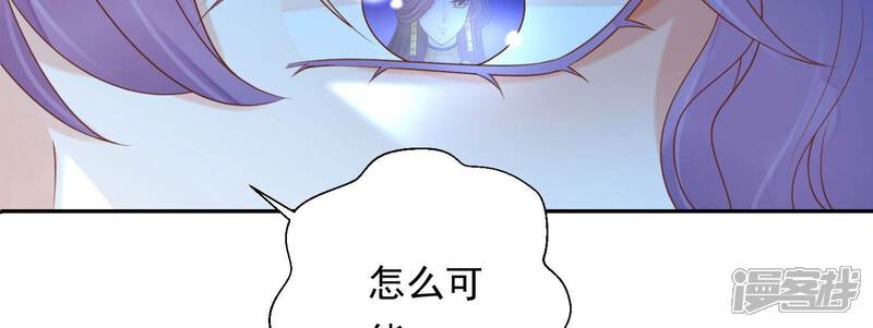 《知君深情不易》第199话 你终于来了 第57页