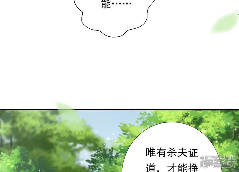 《知君深情不易》第199话 你终于来了 第58页
