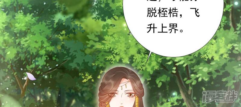 《知君深情不易》第199话 你终于来了 第59页