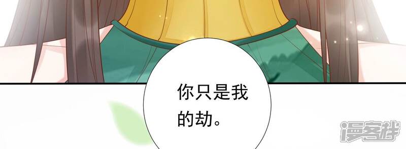 《知君深情不易》第199话 你终于来了 第64页