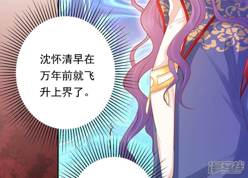 《知君深情不易》第199话 你终于来了 第67页
