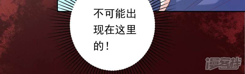 《知君深情不易》第199话 你终于来了 第68页