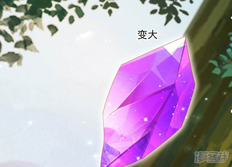 《知君深情不易》第199话 你终于来了 第6页