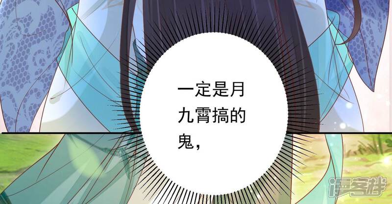 《知君深情不易》第199话 你终于来了 第72页