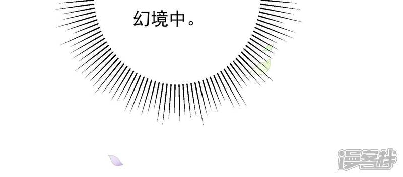 《知君深情不易》第199话 你终于来了 第74页