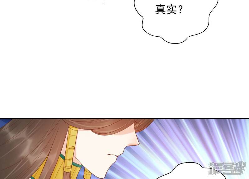 《知君深情不易》第199话 你终于来了 第89页