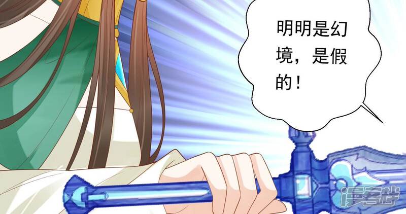 《知君深情不易》第199话 你终于来了 第90页