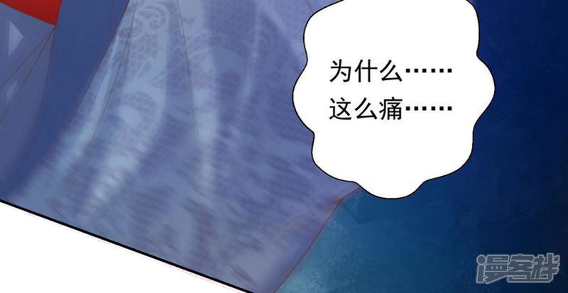 《知君深情不易》第199话 你终于来了 第94页