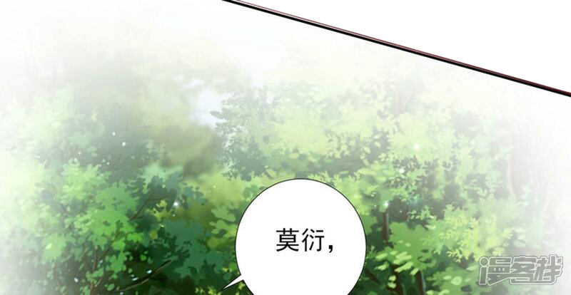《知君深情不易》第199话 你终于来了 第96页