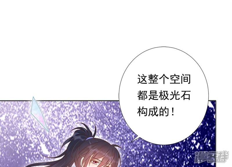 《知君深情不易》第202话 这是地狱之门！ 第16页