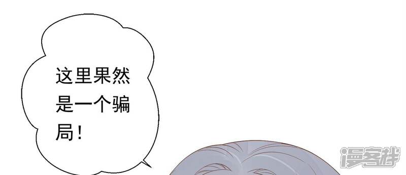 《知君深情不易》第202话 这是地狱之门！ 第19页