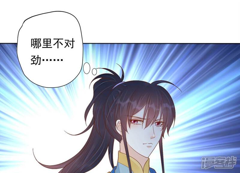 《知君深情不易》第202话 这是地狱之门！ 第28页