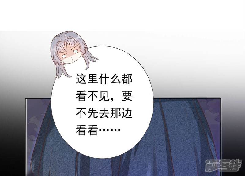 《知君深情不易》第202话 这是地狱之门！ 第30页