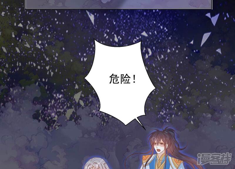 《知君深情不易》第202话 这是地狱之门！ 第32页