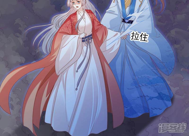 《知君深情不易》第202话 这是地狱之门！ 第33页