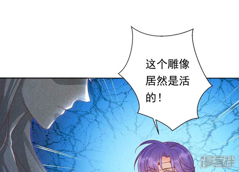 《知君深情不易》第202话 这是地狱之门！ 第41页