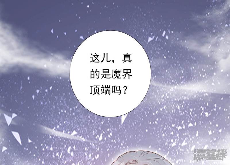 《知君深情不易》第202话 这是地狱之门！ 第4页