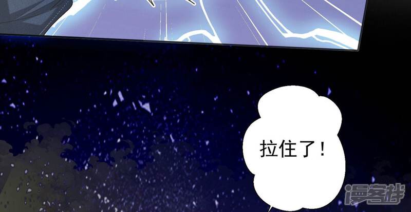 《知君深情不易》第202话 这是地狱之门！ 第53页