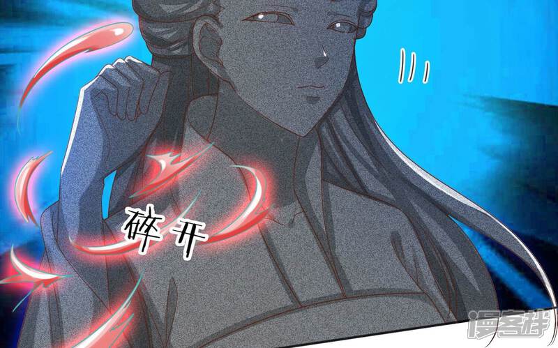 《知君深情不易》第202话 这是地狱之门！ 第57页
