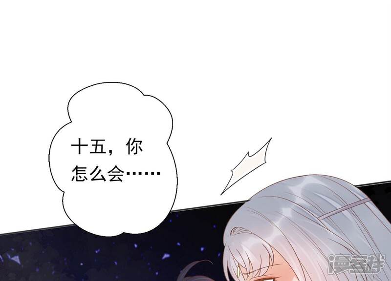 《知君深情不易》第202话 这是地狱之门！ 第65页