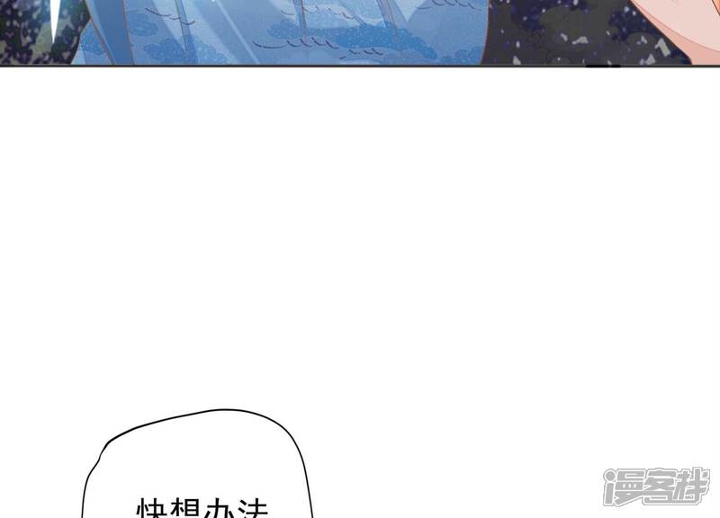 《知君深情不易》第202话 这是地狱之门！ 第67页