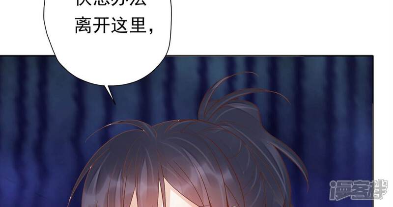 《知君深情不易》第202话 这是地狱之门！ 第68页