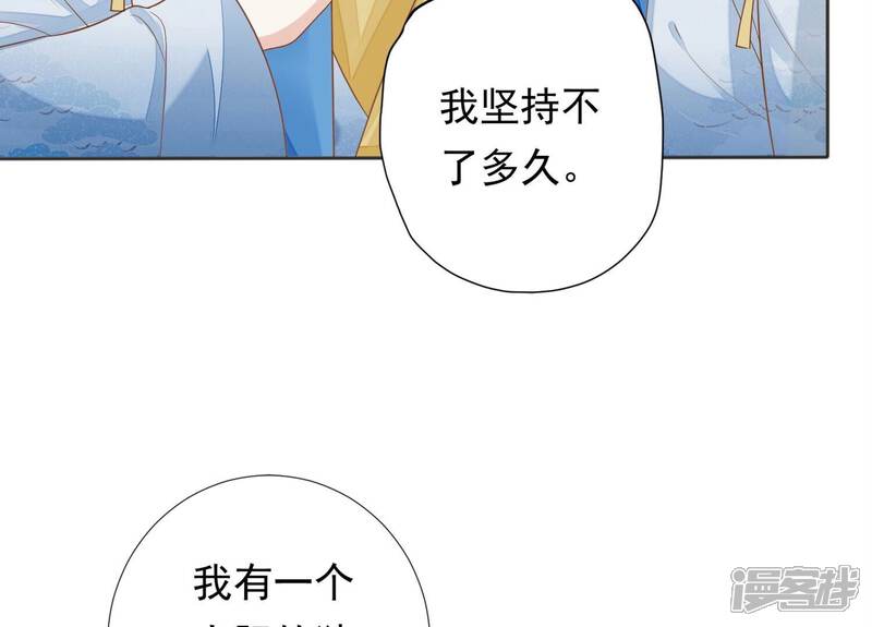 《知君深情不易》第202话 这是地狱之门！ 第70页