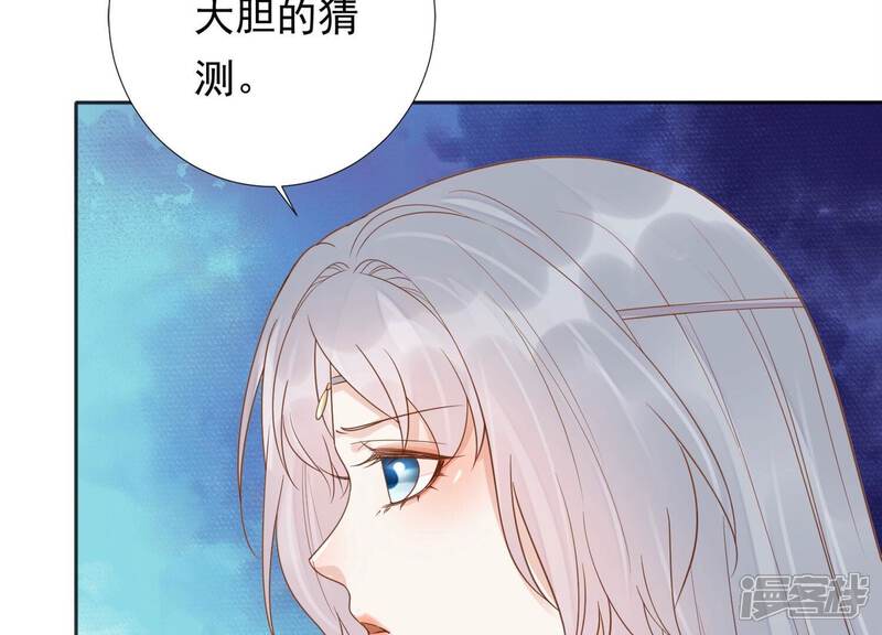 《知君深情不易》第202话 这是地狱之门！ 第71页