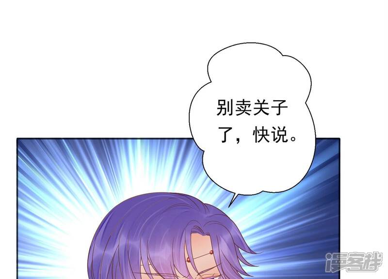 《知君深情不易》第202话 这是地狱之门！ 第73页