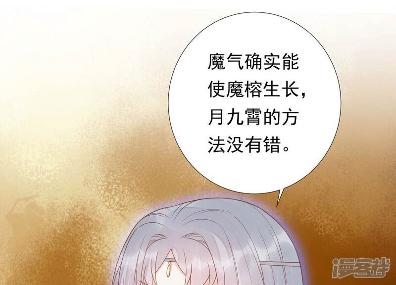 《知君深情不易》第202话 这是地狱之门！ 第75页