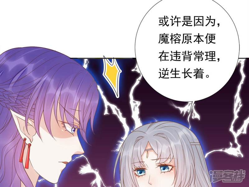 《知君深情不易》第202话 这是地狱之门！ 第78页