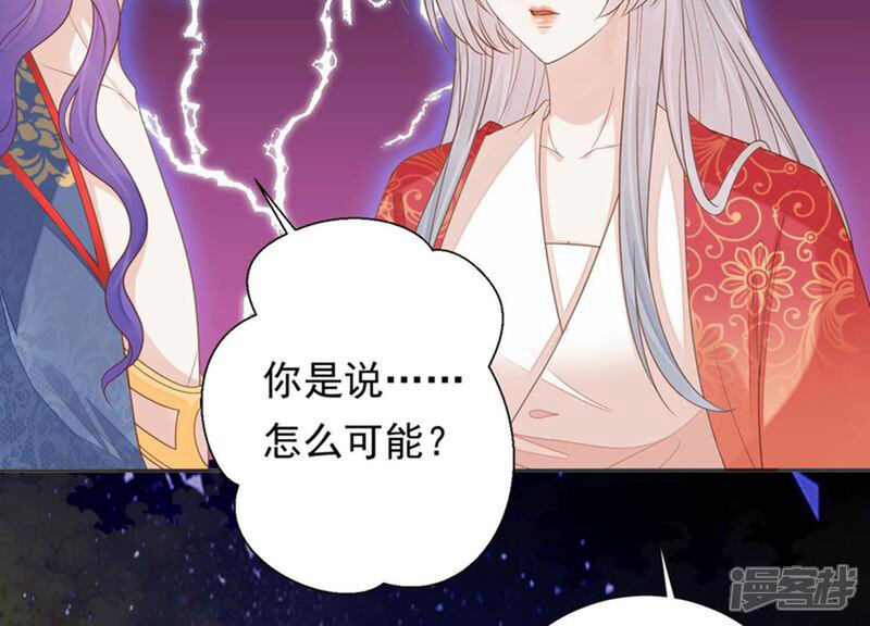 《知君深情不易》第202话 这是地狱之门！ 第79页